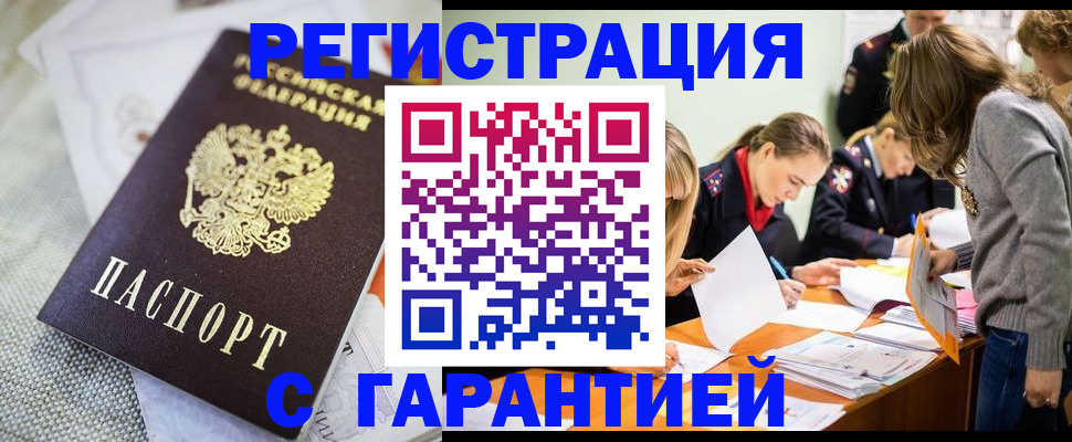 временная регистрация гарантия в Красноуральске