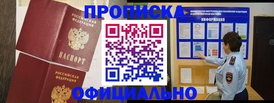 временная регистрация законно в Красноуральске